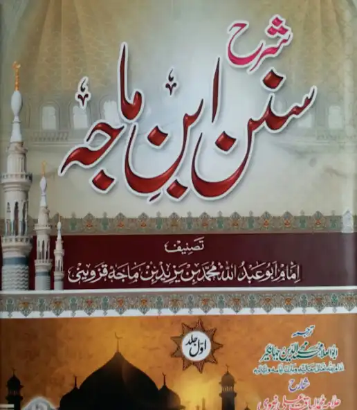 Play Sharah Sunan Ibn Majah Urdu  and enjoy Sharah Sunan Ibn Majah Urdu with UptoPlay