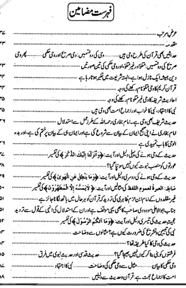 Play Sharah Sunan Tirmizi Urdu as an online game Sharah Sunan Tirmizi Urdu with UptoPlay