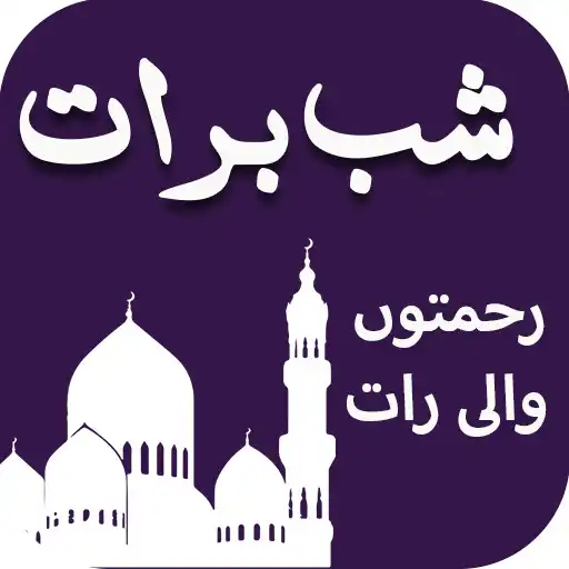 Play sharbat wazifa 2022 APK