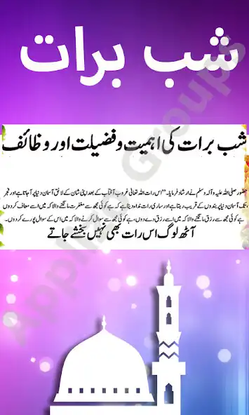 Play sharbat wazifa 2022 as an online game sharbat wazifa 2022 with UptoPlay