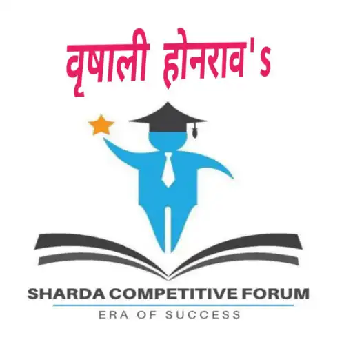 Play Sharda Competitive Forum APK