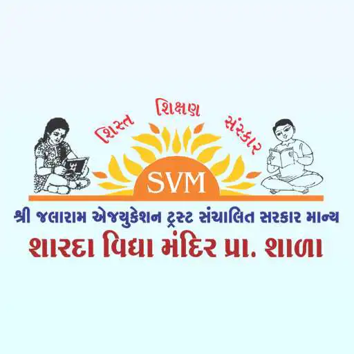Play SHARDA VIDYA MANDIR APK Play SHARDA VIDYA MANDIR APK