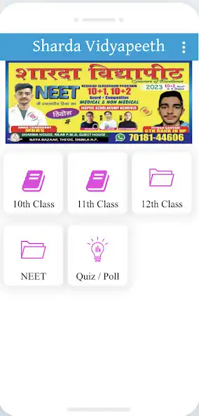 Play Sharda Vidyapeeth  and enjoy Sharda Vidyapeeth with UptoPlay