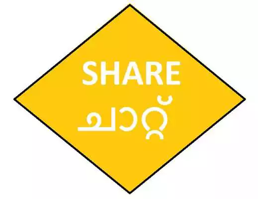Play ShareChat