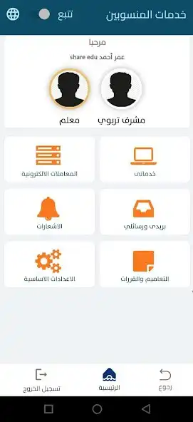 Play ShareEdu LMS as an online game ShareEdu LMS with UptoPlay