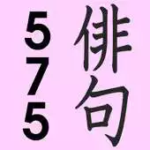 Free play online Share Haiku APK