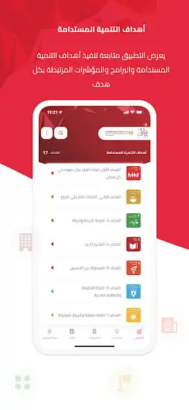 Play Sharek 2030 as an online game Sharek 2030 with UptoPlay