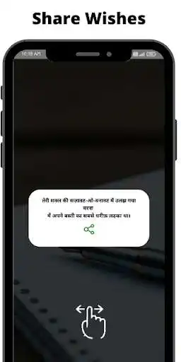 Play Share Love Shayari  and enjoy Share Love Shayari with UptoPlay