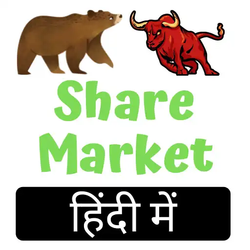 Play Share Market Book in Hindi APK Play Share Market Book in Hindi APK