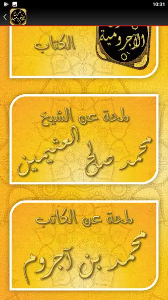 Play Sharh Ajrumiyyah ibn Uthaymin as an online game Sharh Ajrumiyyah ibn Uthaymin with UptoPlay