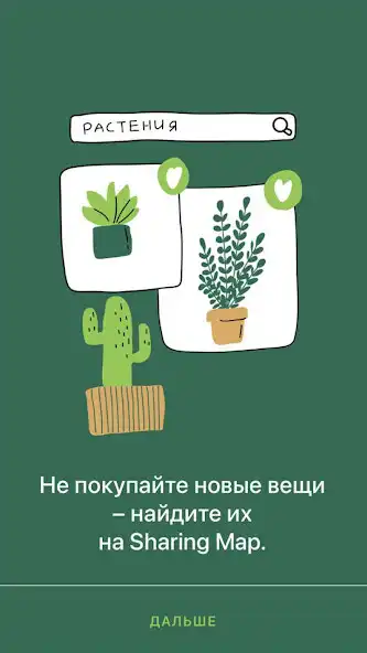 Play Sharing Map as an online game online Sharing Map with UptoPlay Play Sharing Map as an online game Sharing Map with UptoPlay