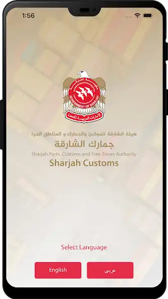 Play Sharjah Customs and enjoy Sharjah Customs with UptoPlay Play Sharjah Customs and enjoy Sharjah Customs with UptoPlay