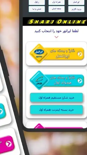 Play Sharj Online as an online game Sharj Online with UptoPlay