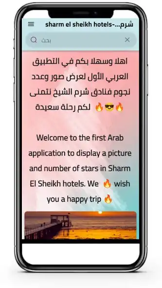 Play Sharm El Sheikh hotels  and enjoy Sharm El Sheikh hotels with UptoPlay
