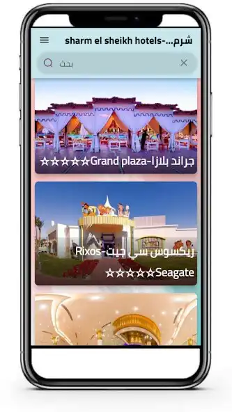 Play Sharm El Sheikh hotels as an online game Sharm El Sheikh hotels with UptoPlay