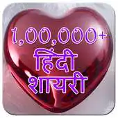 Free play online Shar-o-Shayri APK