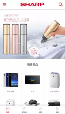 Play SHARP HK