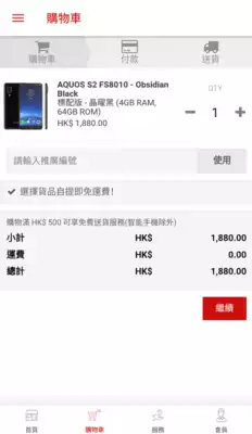 Play SHARP HK