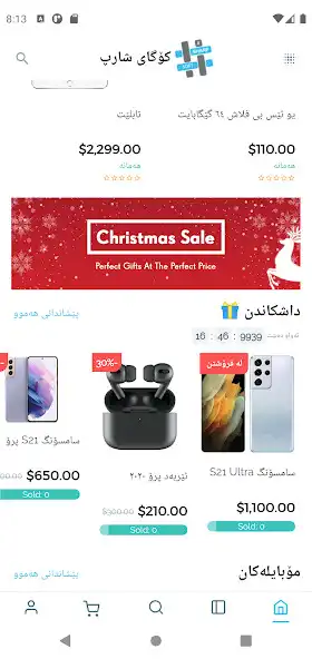 Play Sharpstore as an online game Sharpstore with UptoPlay