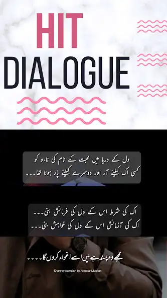 Play Shart-e-Azmaish Arooba Muskan  and enjoy Shart-e-Azmaish Arooba Muskan with UptoPlay