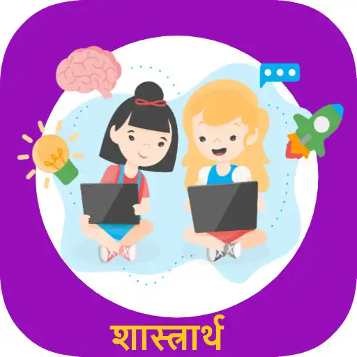 Play Shashtrarth APK