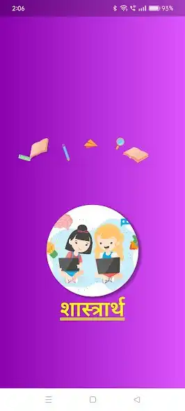 Play Shashtrarth  and enjoy Shashtrarth with UptoPlay