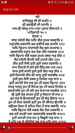 Play Shastar Naam Mala as an online game online Shastar Naam Mala with UptoPlay com.ceo.shastarnaammala Play Shastar Naam Mala as an online game Shastar Naam Mala with UptoPlay