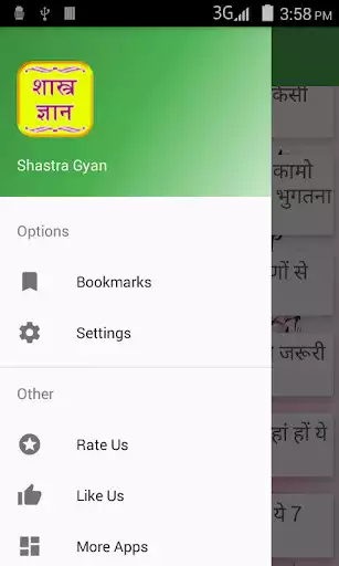 Play Shastra Gyan as an online game Shastra Gyan with UptoPlay