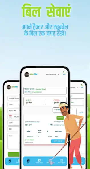 Play ShasyMitra : Smart Kisaan App  and enjoy ShasyMitra : Smart Kisaan App with UptoPlay