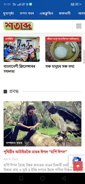 Play SHATABDA  and enjoy SHATABDA with UptoPlay