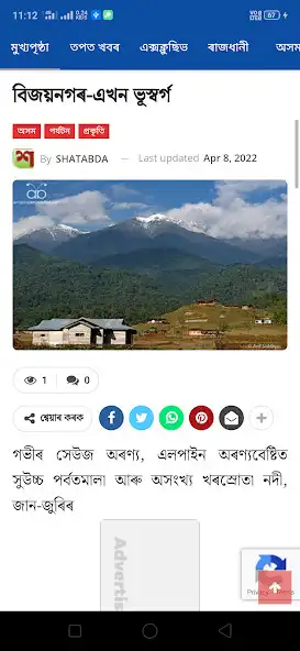 Play SHATABDA as an online game SHATABDA with UptoPlay