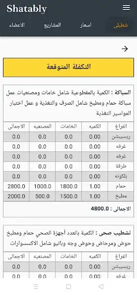 Play Shatably as an online game Shatably with UptoPlay