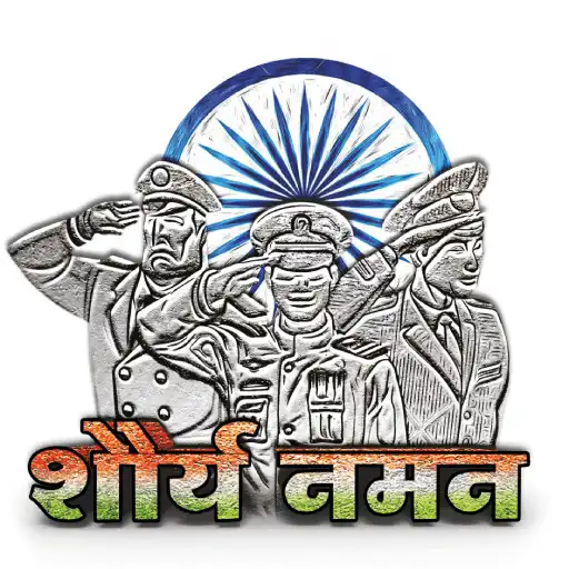 Play shauryanaman APK