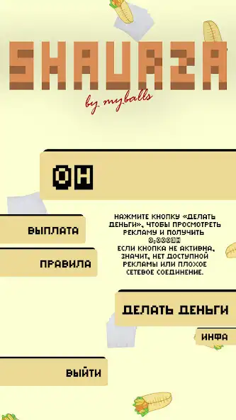 Play SHAURZA - Mobile earnings as an online game SHAURZA - Mobile earnings with UptoPlay