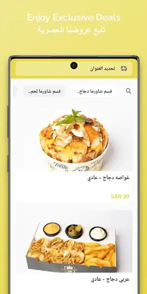 Play Shawerma And Sauce and enjoy Shawerma And Sauce with UptoPlay Play Shawerma And Sauce and enjoy Shawerma And Sauce with UptoPlay