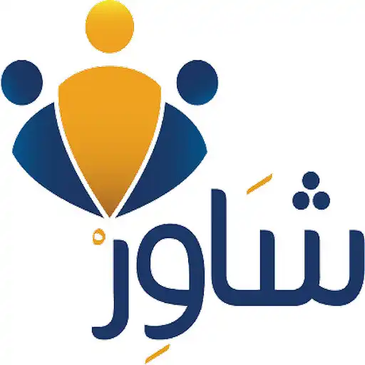 Play Shawir: Expert Consultations APK Play Shawir: Expert Consultations APK