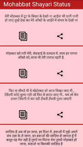 Play Shayari 2020 as an online game Shayari 2020 with UptoPlay