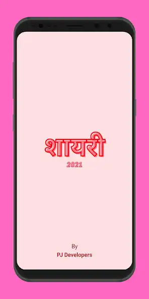Play Shayari 2021 - Latest Hindi Lo and enjoy Shayari 2021 - Latest Hindi Lo with UptoPlay Play Shayari 2021 - Latest Hindi Lo and enjoy Shayari 2021 - Latest Hindi Lo with UptoPlay