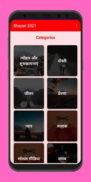 Play Shayari 2021 - Latest Hindi Lo as an online game online Shayari 2021 - Latest Hindi Lo with UptoPlay Play Shayari 2021 - Latest Hindi Lo as an online game Shayari 2021 - Latest Hindi Lo with UptoPlay