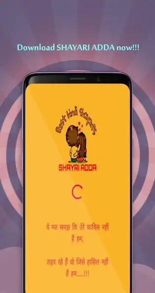 Play Shayari Adda - Hindi love shayari 2021  and enjoy Shayari Adda - Hindi love shayari 2021 with UptoPlay