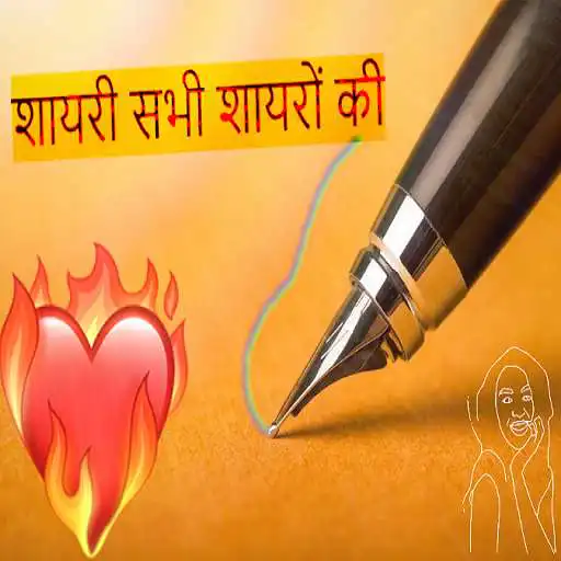 Play ShayariAdda APK