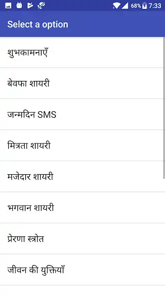 Play Shayari And SMS as an online game Shayari And SMS with UptoPlay