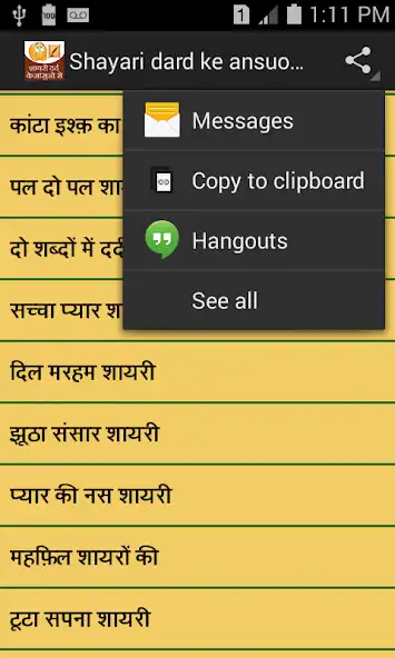 Play Shayari ( शायरी ) dard ke आंस as an online game online Shayari ( शायरी ) dard ke आंस with UptoPlay Play Shayari ( शायरी ) dard ke आंस as an online game Shayari ( शायरी ) dard ke आंस with UptoPlay