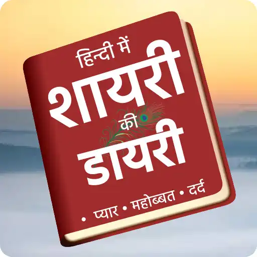 Play Shayari Diary - Hindi Shayari APK Play Shayari Diary - Hindi Shayari APK
