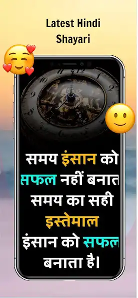 Play Shayari Diary - Hindi Shayari  and enjoy Shayari Diary - Hindi Shayari with UptoPlay