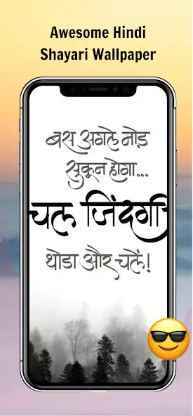 Play Shayari Diary - Hindi Shayari as an online game Shayari Diary - Hindi Shayari with UptoPlay