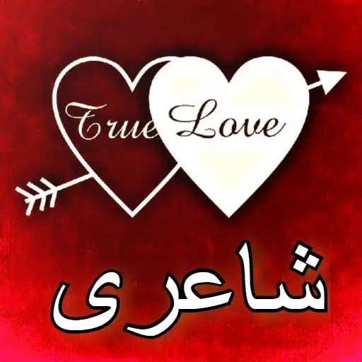 Play shayari fever / shayari app APK Play shayari fever / shayari app APK