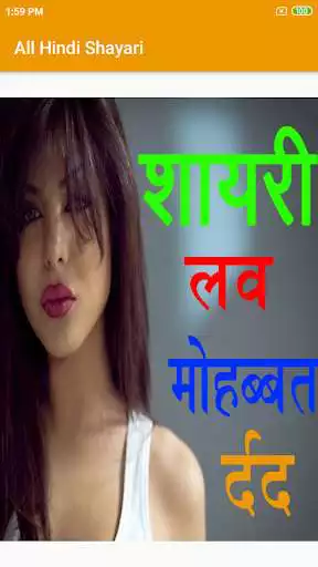 Play Shayari Hindi  and enjoy Shayari Hindi with UptoPlay