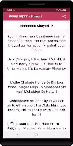Play Shayari in hindi as an online game online Shayari in hindi with UptoPlay Play Shayari in hindi as an online game Shayari in hindi with UptoPlay