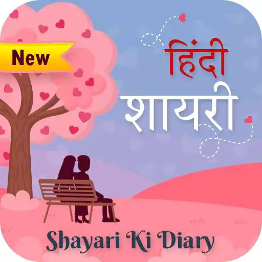 Play Shayari In Hindi : Shayari Ki Diary APK